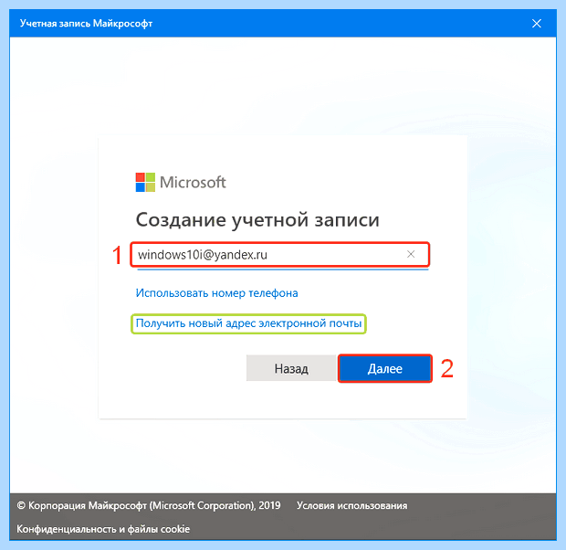 Windows 10 создать нового пользователя (windows, создать, новое, пользователь, нового пользователя) Windows 10 создать нового пользователя