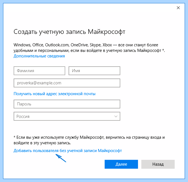 Windows 10 создать нового пользователя (windows, создать, новое, пользователь, нового пользователя) Windows 10 создать нового пользователя
