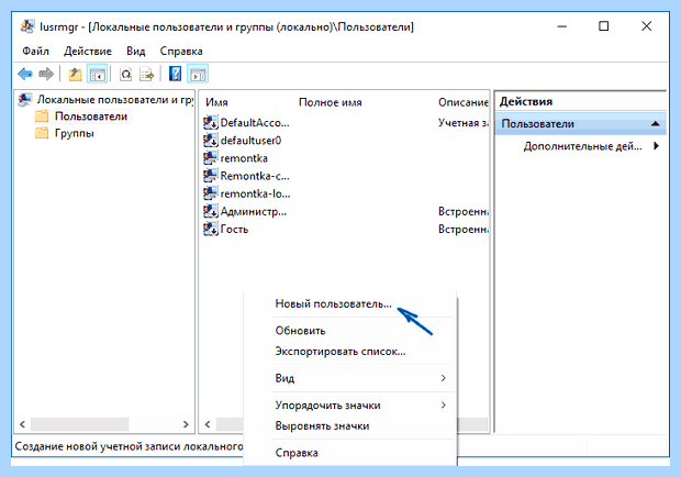 Windows 10 создать нового пользователя (windows, создать, новое, пользователь, нового пользователя) Windows 10 создать нового пользователя