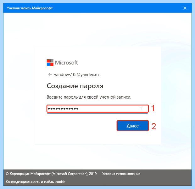 Windows 10 создать нового пользователя (windows, создать, новое, пользователь, нового пользователя) Windows 10 создать нового пользователя