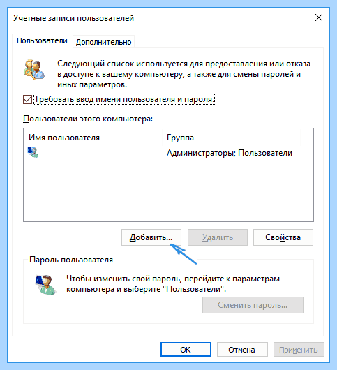Windows 10 создать нового пользователя (windows, создать, новое, пользователь, нового пользователя) Windows 10 создать нового пользователя