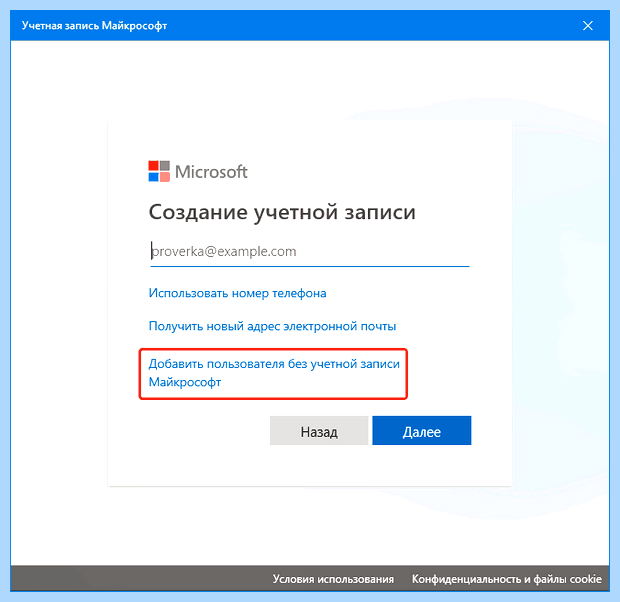 Windows 10 создать нового пользователя (windows, создать, новое, пользователь, нового пользователя) Windows 10 создать нового пользователя