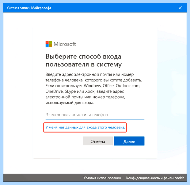 Windows 10 создать нового пользователя (windows, создать, новое, пользователь, нового пользователя) Windows 10 создать нового пользователя