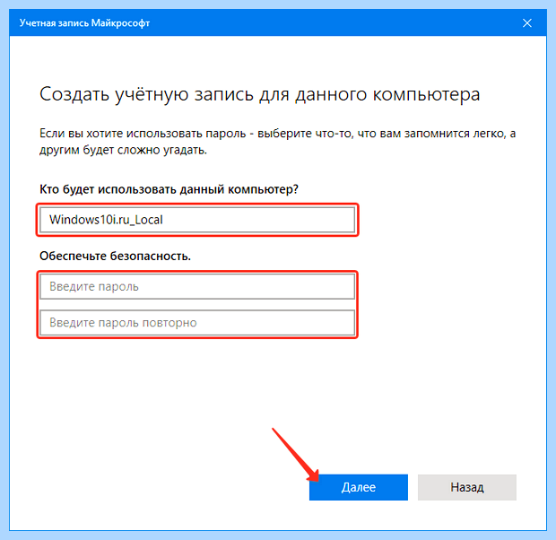 Windows 10 создать нового пользователя (windows, создать, новое, пользователь, нового пользователя) Windows 10 создать нового пользователя