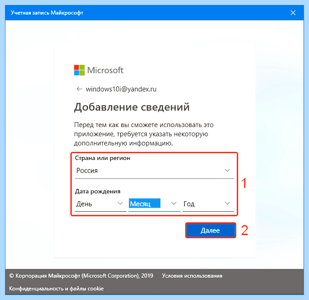 Windows 10 создать нового пользователя (windows, создать, новое, пользователь, нового пользователя) Windows 10 создать нового пользователя