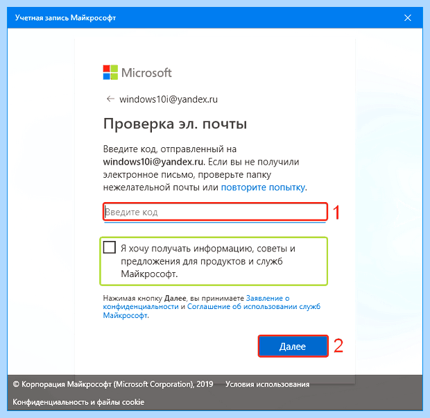Windows 10 создать нового пользователя (windows, создать, новое, пользователь, нового пользователя) Windows 10 создать нового пользователя