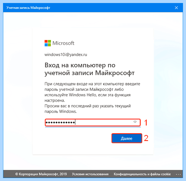 Windows 10 создать нового пользователя (windows, создать, новое, пользователь, нового пользователя) Windows 10 создать нового пользователя