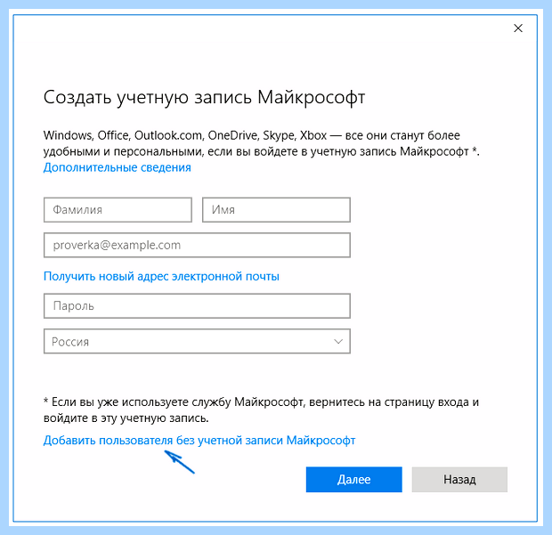 Windows 10 создать пользователя из командной строки