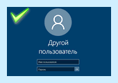 Windows 10 создать пользователя из командной строки