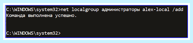 Windows 10 создать пользователя из командной строки