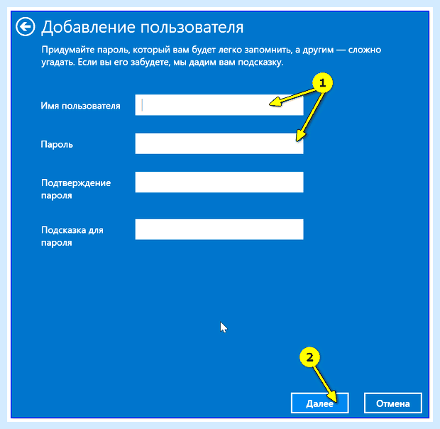 Windows 10 создать пользователя из командной строки