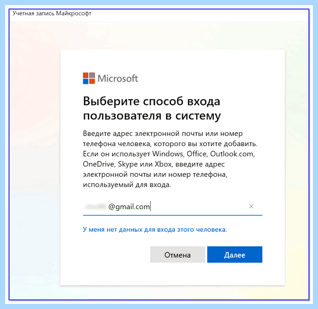 Windows 10 создать пользователя из командной строки
