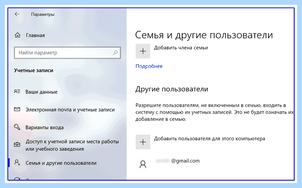 Windows 10 создать пользователя из командной строки