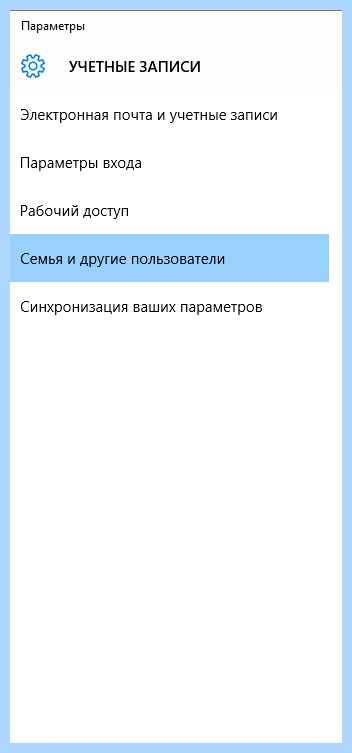 Windows 10 создать пользователя из командной строки