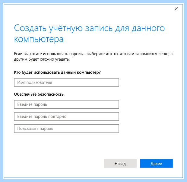 Windows 10 создать пользователя из командной строки