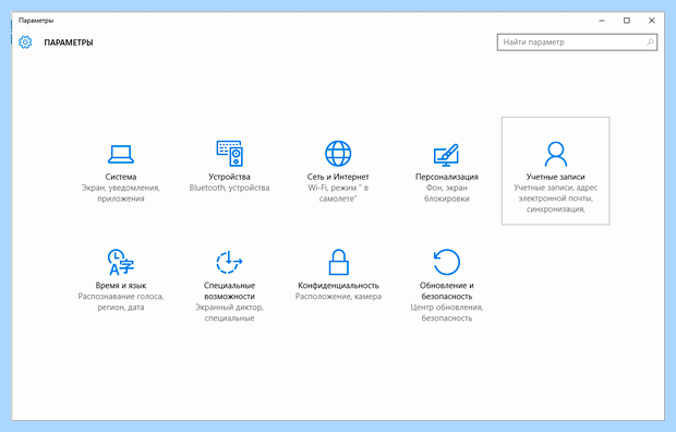 Windows 10 создать пользователя из командной строки