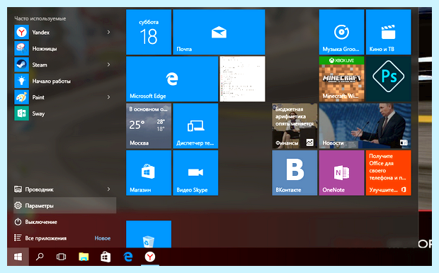 Windows 10 создать пользователя из командной строки