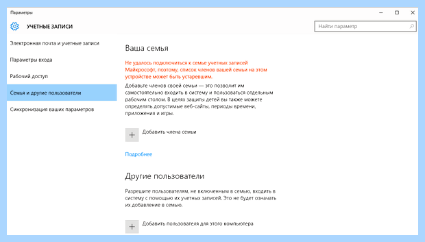 Windows 10 создать пользователя из командной строки