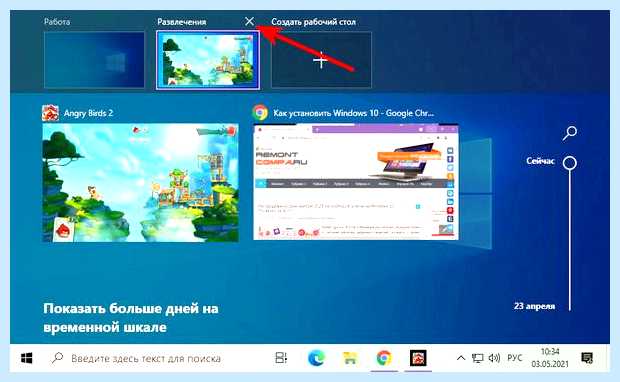 Windows 10 создать рабочий стол