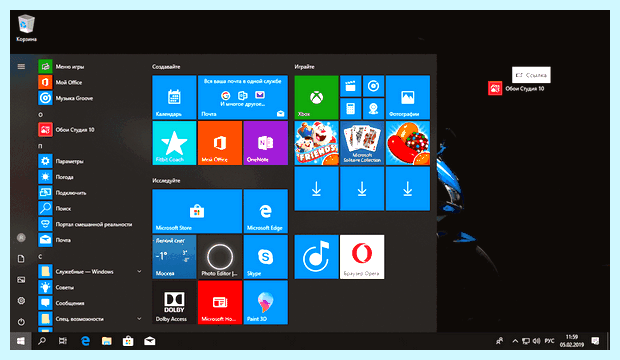 Windows 10 создать рабочий стол