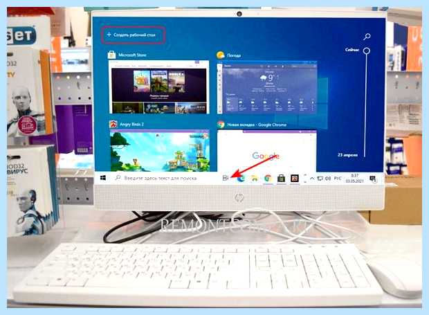Windows 10 создать рабочий стол