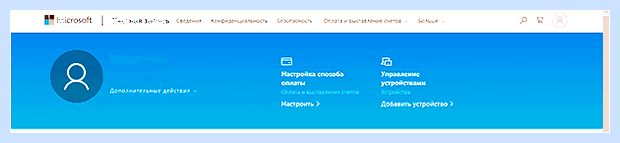 Windows 10 создать учетную запись