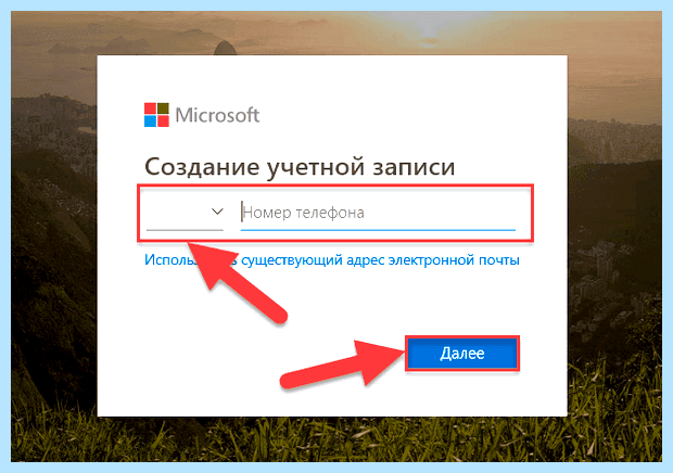 Windows 10 создать учетную запись