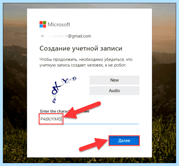 Windows 10 создать учетную запись