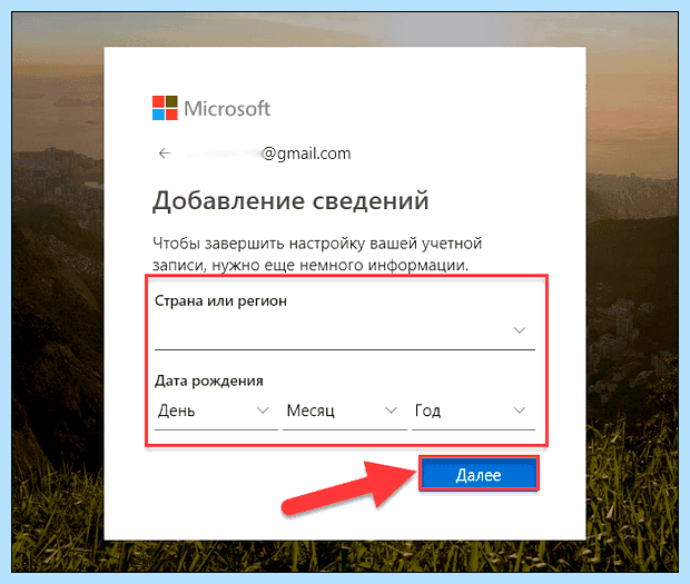 Windows 10 создать учетную запись