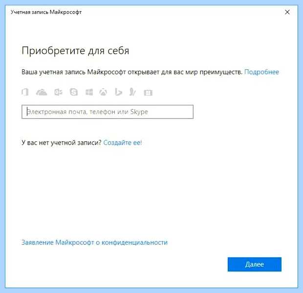 Windows 10 создать учетную запись