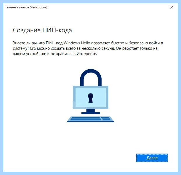 Windows 10 создать учетную запись