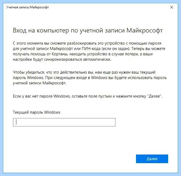 Windows 10 создать учетную запись
