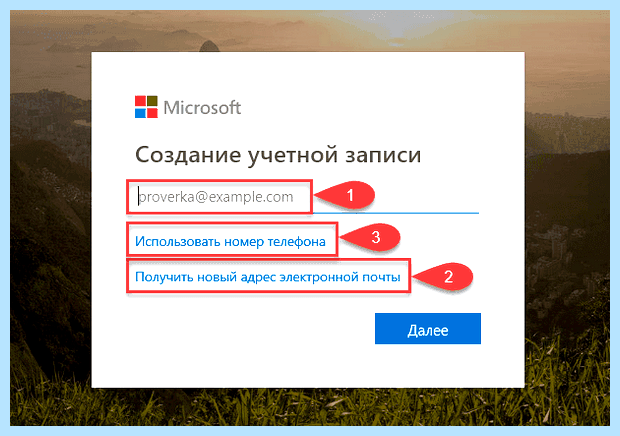 Windows 10 создать учетную запись