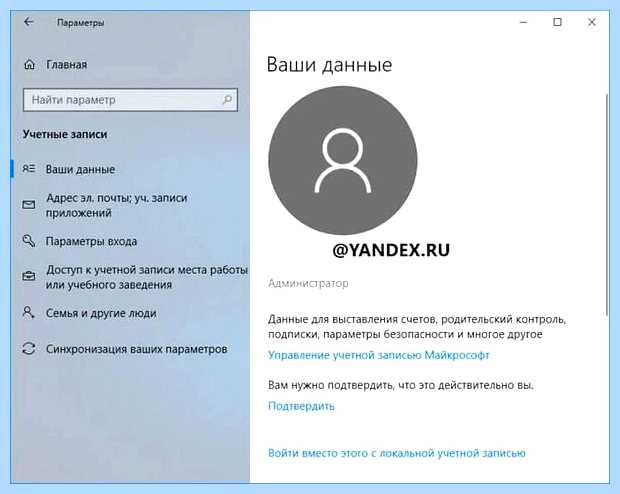Windows 10 создать учетную запись