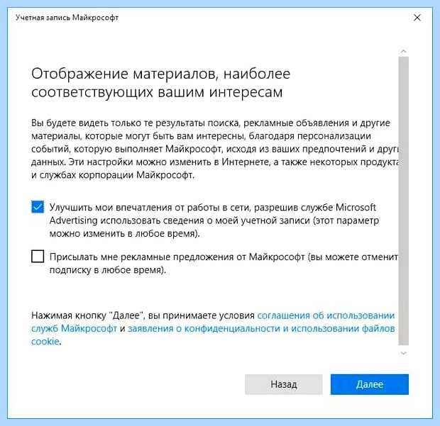 Windows 10 создать учетную запись