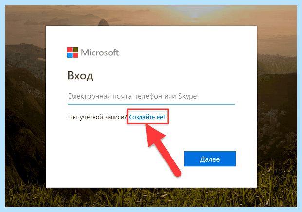 Windows 10 создать учетную запись