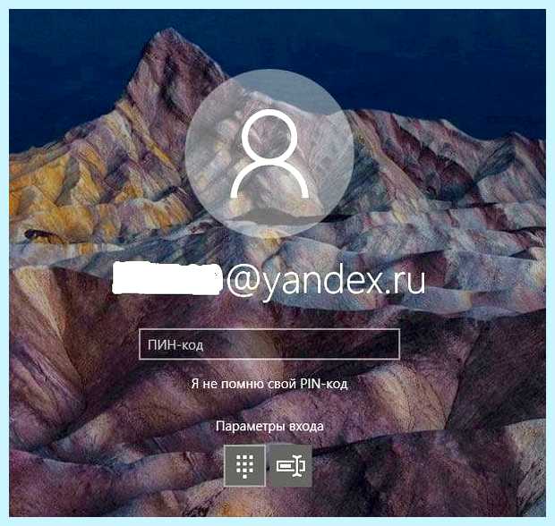Windows 10 создать учетную запись