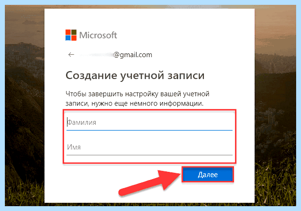 Windows 10 создать учетную запись