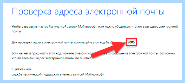 Windows 10 создать учетную запись