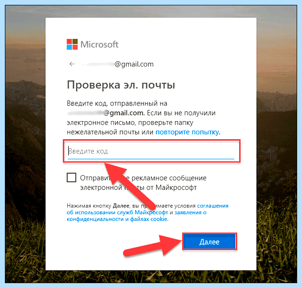 Windows 10 создать учетную запись