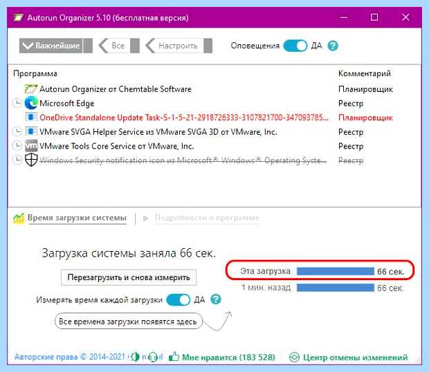 Windows 10 стал долго загружаться (windows, стать, долгий, загружать, загрузки Windows, операционной системы) Windows 10 стал долго загружаться