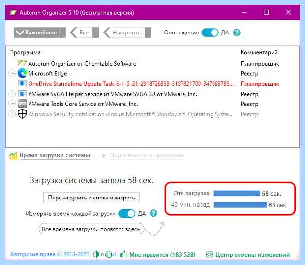 Windows 10 стал долго загружаться (windows, стать, долгий, загружать, загрузки Windows, операционной системы) Windows 10 стал долго загружаться