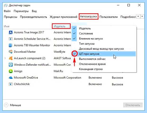 Windows 10 стал долго загружаться (windows, стать, долгий, загружать, загрузки Windows, операционной системы) Windows 10 стал долго загружаться