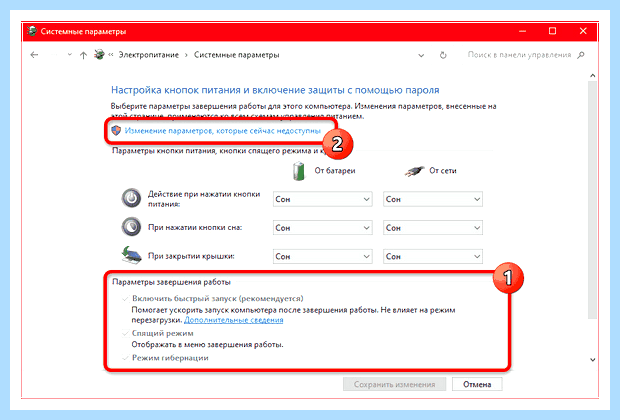 Windows 10 стал долго загружаться (windows, стать, долгий, загружать, загрузки Windows, операционной системы) Windows 10 стал долго загружаться