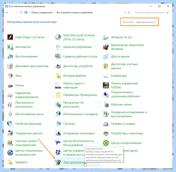 Windows 10 стал медленно загружаться