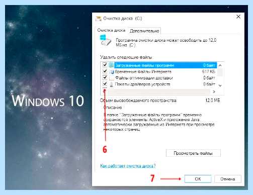 Windows 10 стал медленно загружаться