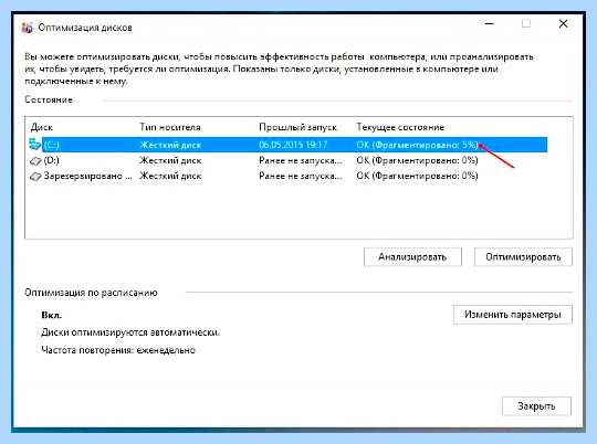 Windows 10 стал медленно загружаться