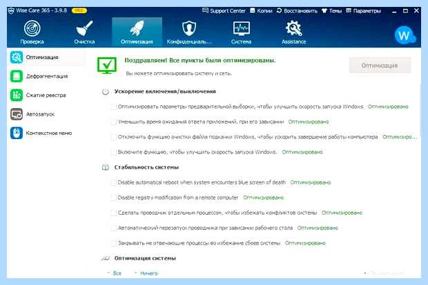 Windows 10 стал медленно загружаться