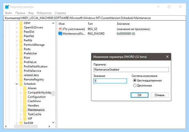 Windows 10 стал медленно загружаться