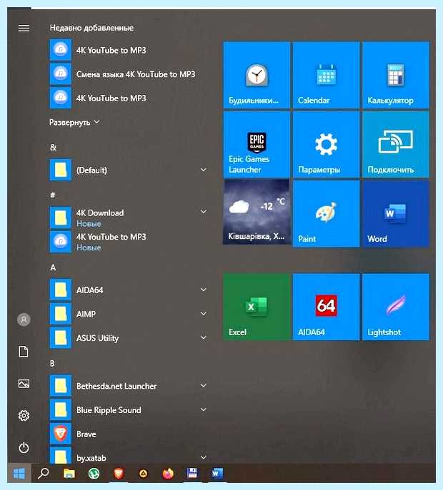 Windows 10 стал медленно загружаться